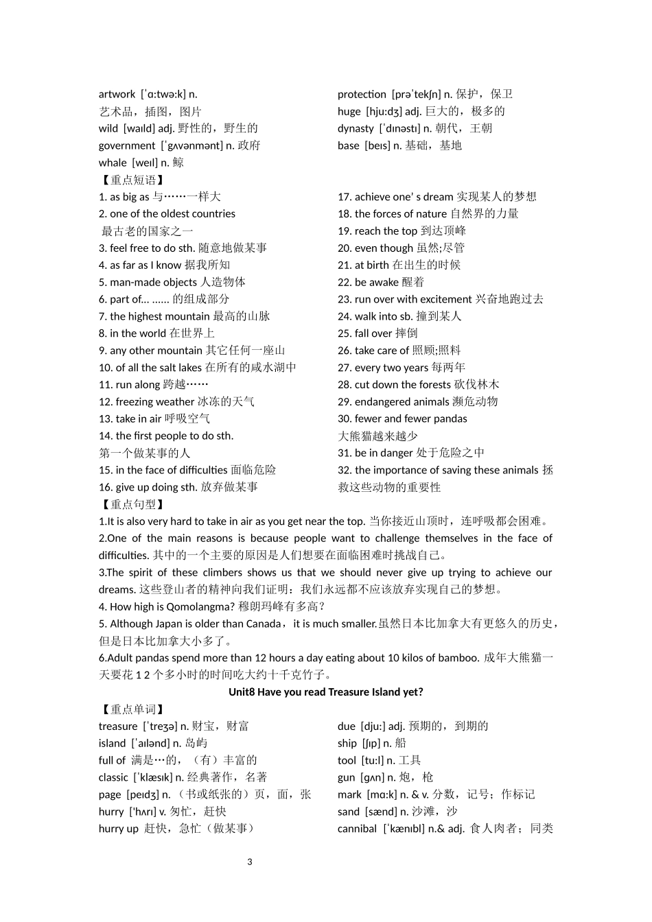 八年级英语下册知识点全总结6-10_第3页