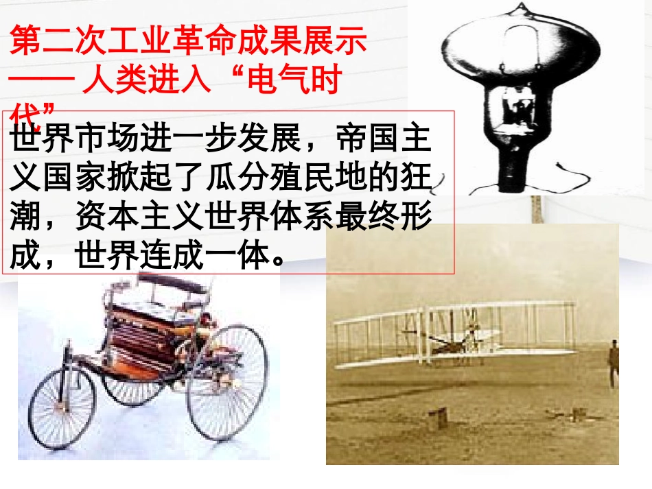 ：甲午中日战争_第1页