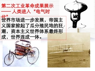 ：甲午中日战争