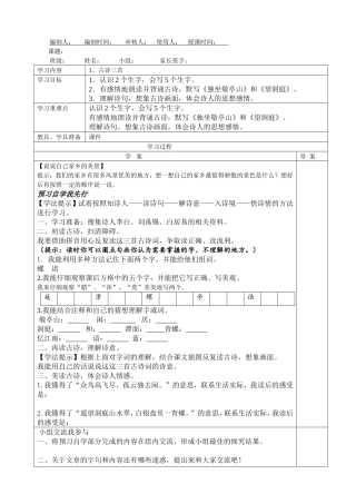 《独坐敬亭山》和《望洞庭》。