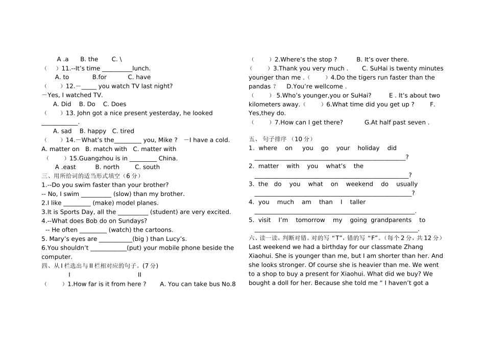 小学英语六年级下册试卷_第2页