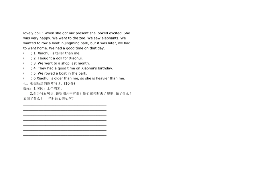 小学英语六年级下册试卷_第3页