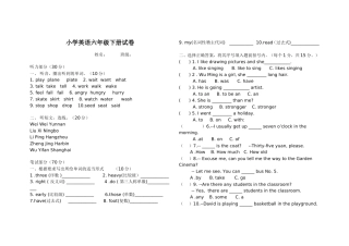 小学英语六年级下册试卷