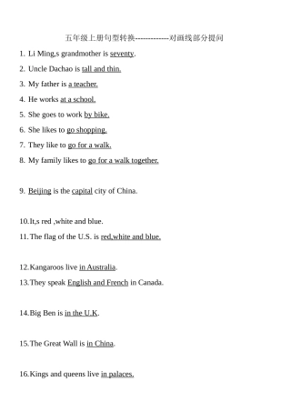 2014冀教版五年级上册句型转换