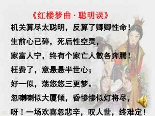 林黛玉进贾府之王熙凤性格分析