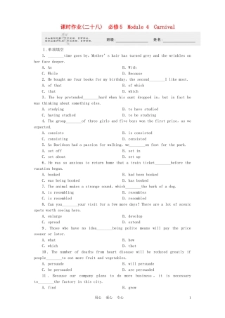 《金版新学案》2012高考英语-课时作业28-外研版必修5