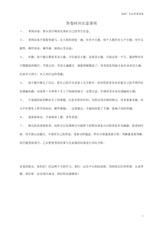 2024年黑龙江国家公务员行测考试真题及答案-地市卷 