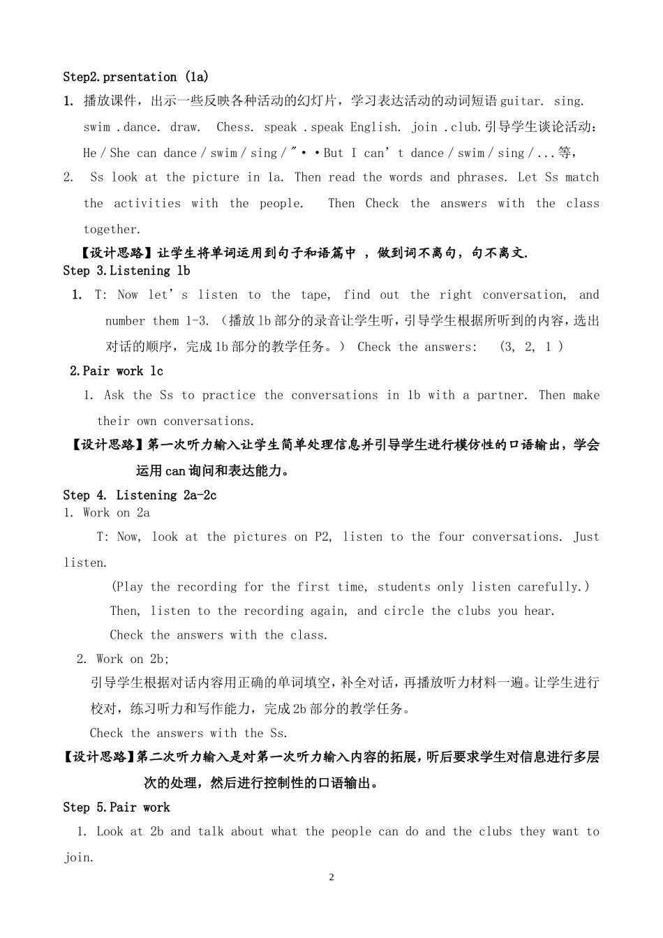 口语说课稿-Unit1_第2页