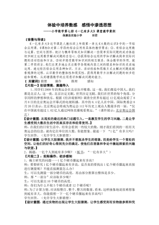 亿有多大田君