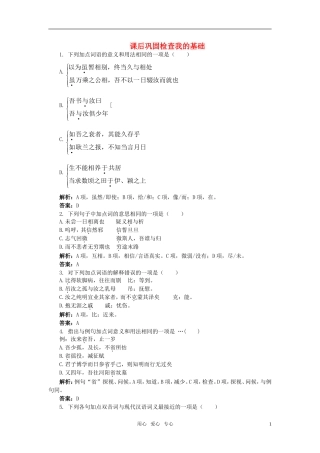 高中语文-18祭十二郎文课后巩固-大纲人教版第四册