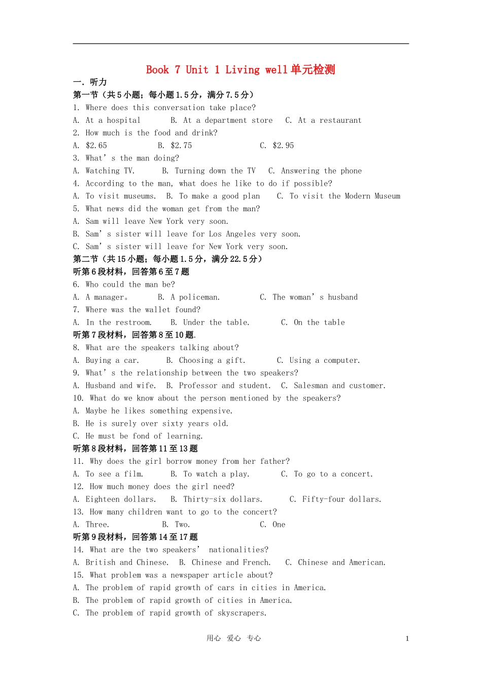 高中英语-Unit-1《Living-well》同步练习9-新人教版选修7_第1页