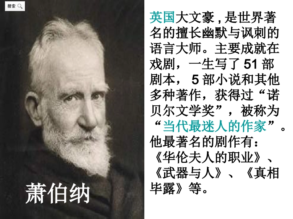 《大作家的小老师》_第1页