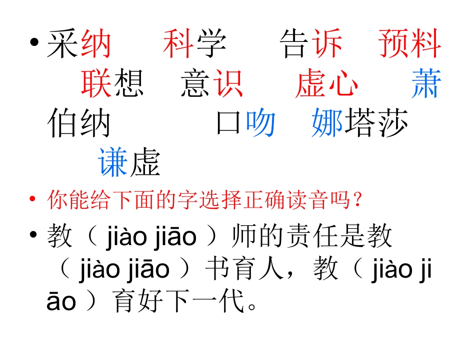 《大作家的小老师》_第2页