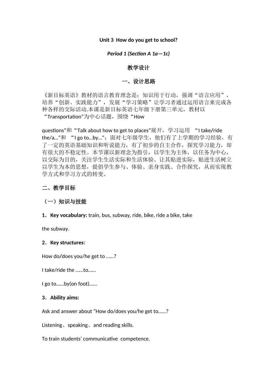 6.3.1实数(第一课时)_第1页