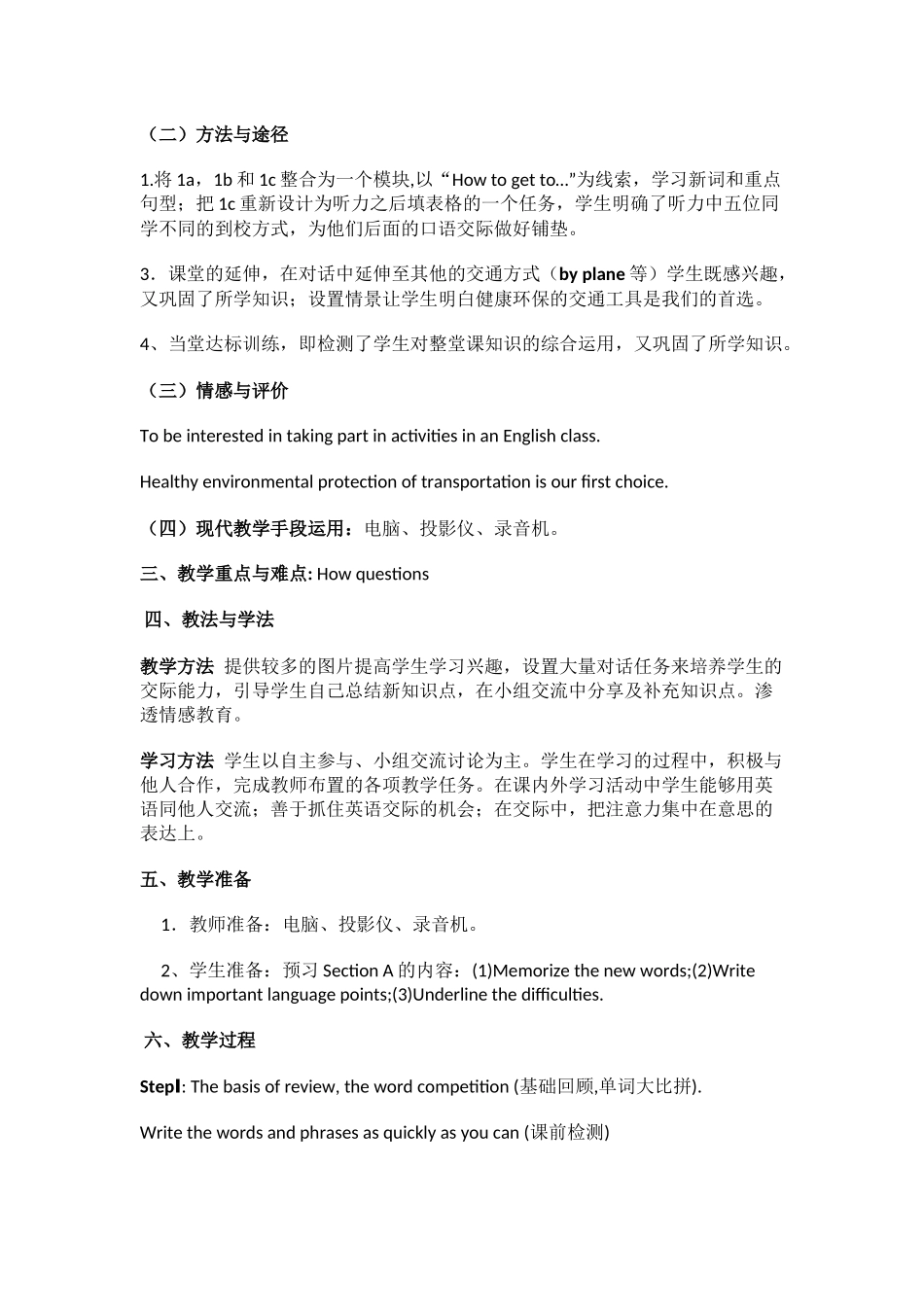 6.3.1实数(第一课时)_第2页