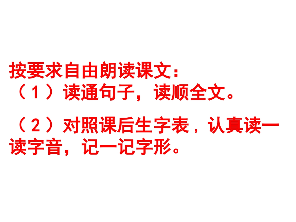 二年级《小鹰学飞》_第2页