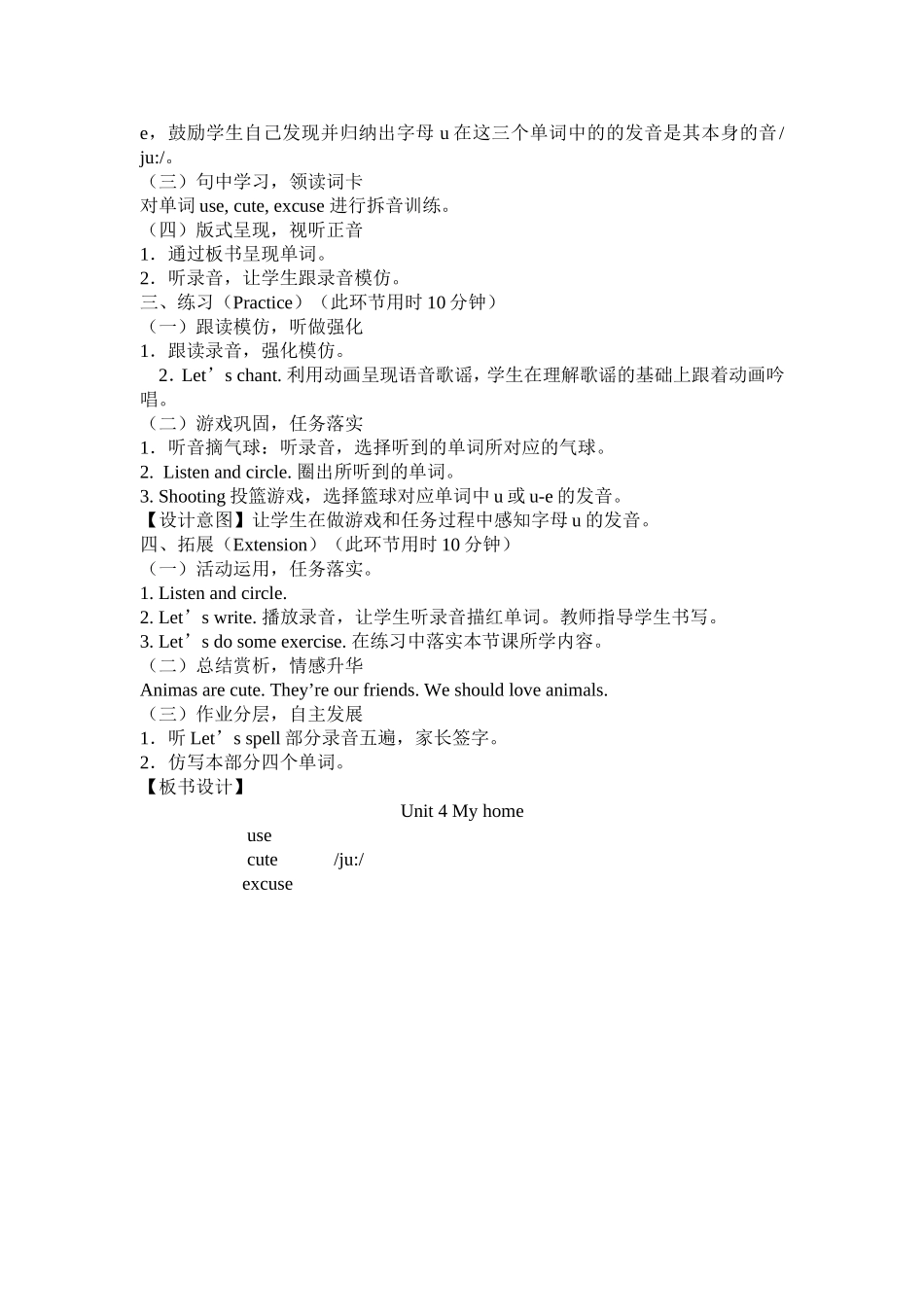 四年级上册Unit4Myhome第三课时教案_第2页