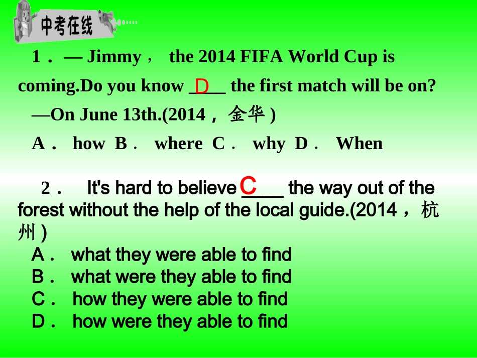 宾语从句 (4)_第3页