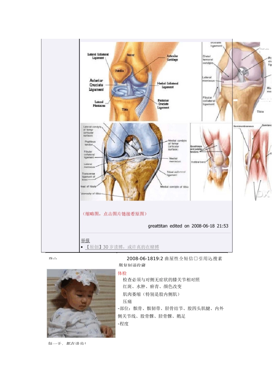 专题讲座】膝关节疼痛的诊断和鉴别诊断_第3页