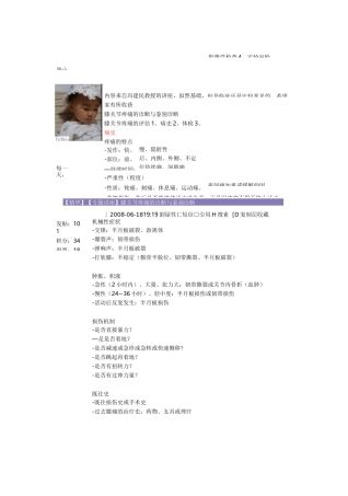 专题讲座】膝关节疼痛的诊断和鉴别诊断