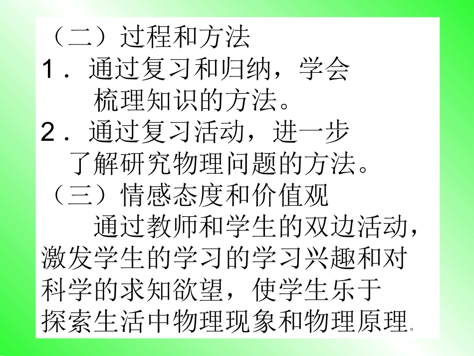 复习用《声现象》_第3页