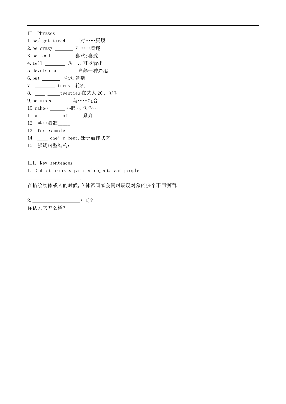 高中英语暑假作业-Module-4-外研版必修2_第2页