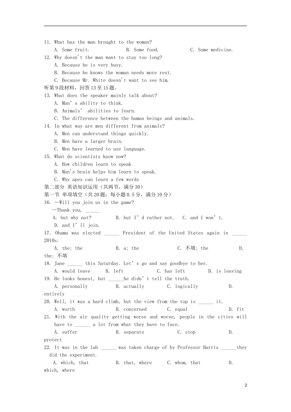 浙江省杭州二中2012-2013学年高一英语上学期期末考试试题新人教版_第2页
