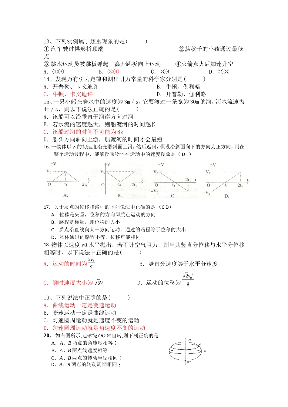 2011年11月中段试题_第1页