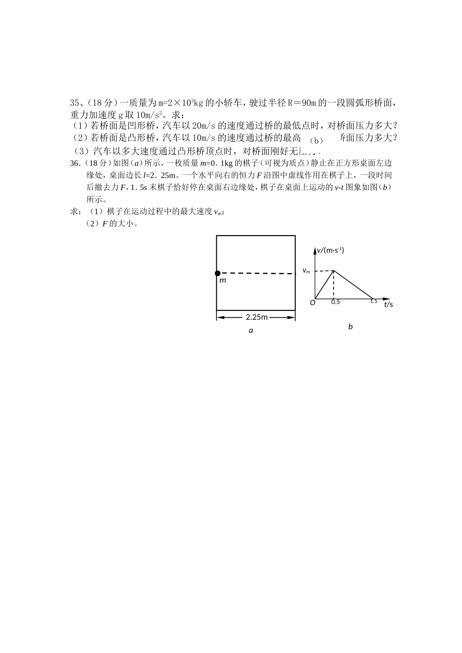 2011年11月中段试题_第3页