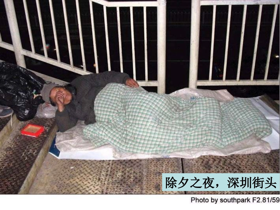 九年级语文-让世界充满爱课件_第3页