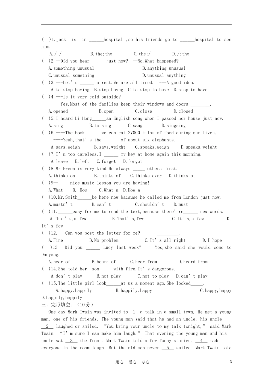 江苏省丹阳市七年级英语单元综合练习(无答案)_第3页