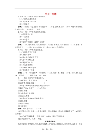 高中语文-19.伶官传序达标训练-大纲人教版第三册
