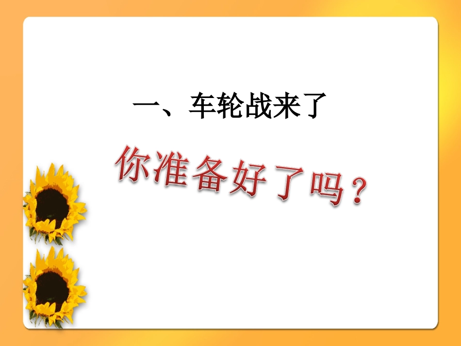 一二单元字词竞赛_第2页
