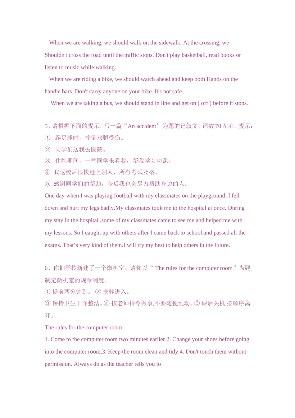 中考英语应试作文归纳训练_第3页