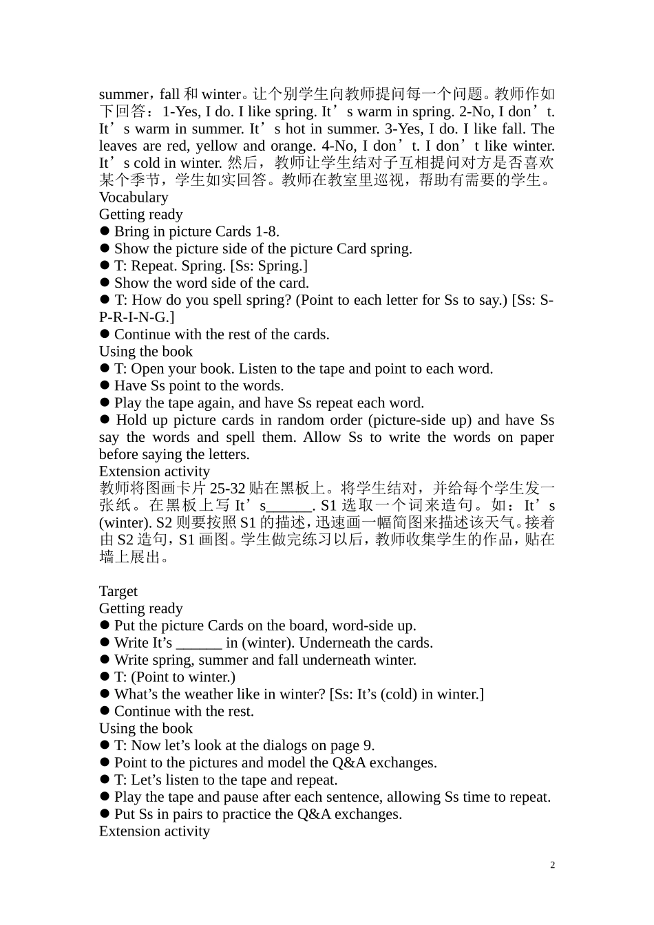 2014-2015五年级上英语教案_第2页