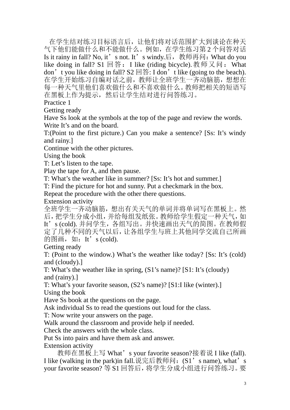 2014-2015五年级上英语教案_第3页