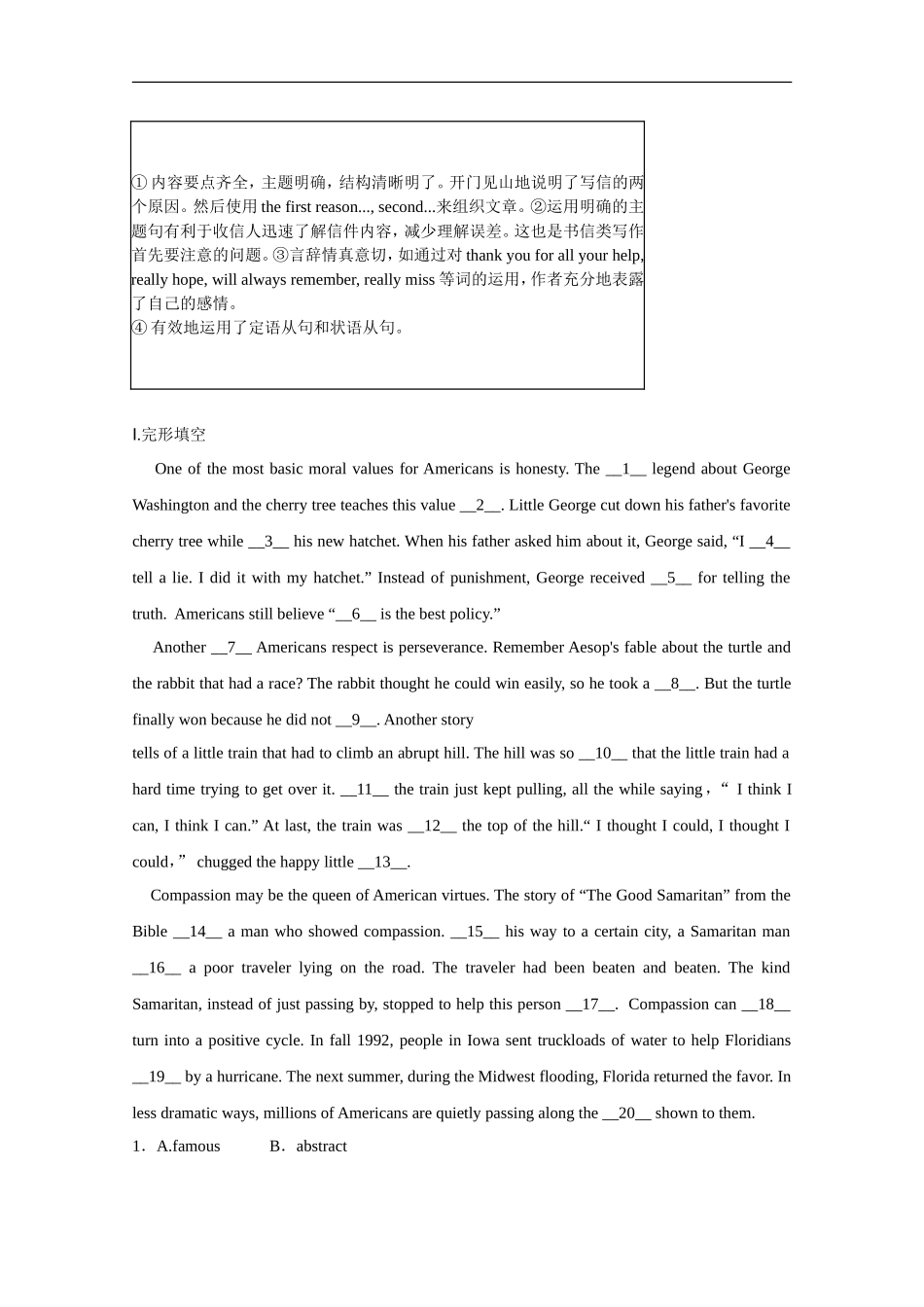高中英语一轮复习-Part-I-Unit-6-Design作业-北师大版_第2页