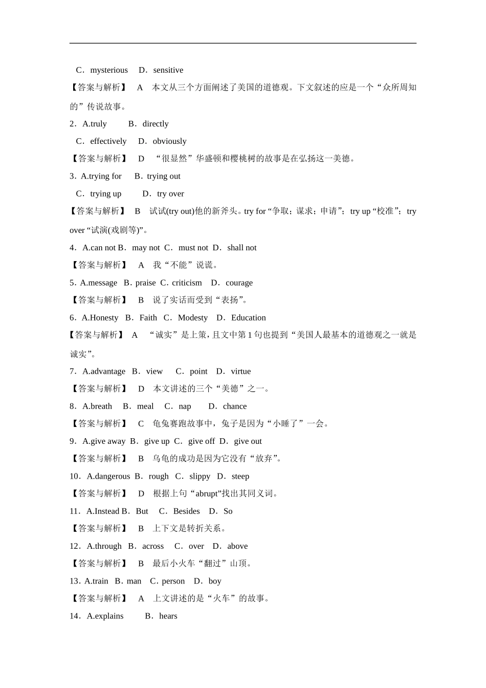 高中英语一轮复习-Part-I-Unit-6-Design作业-北师大版_第3页