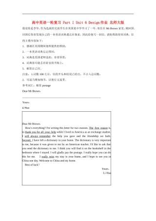 高中英语一轮复习-Part-I-Unit-6-Design作业-北师大版