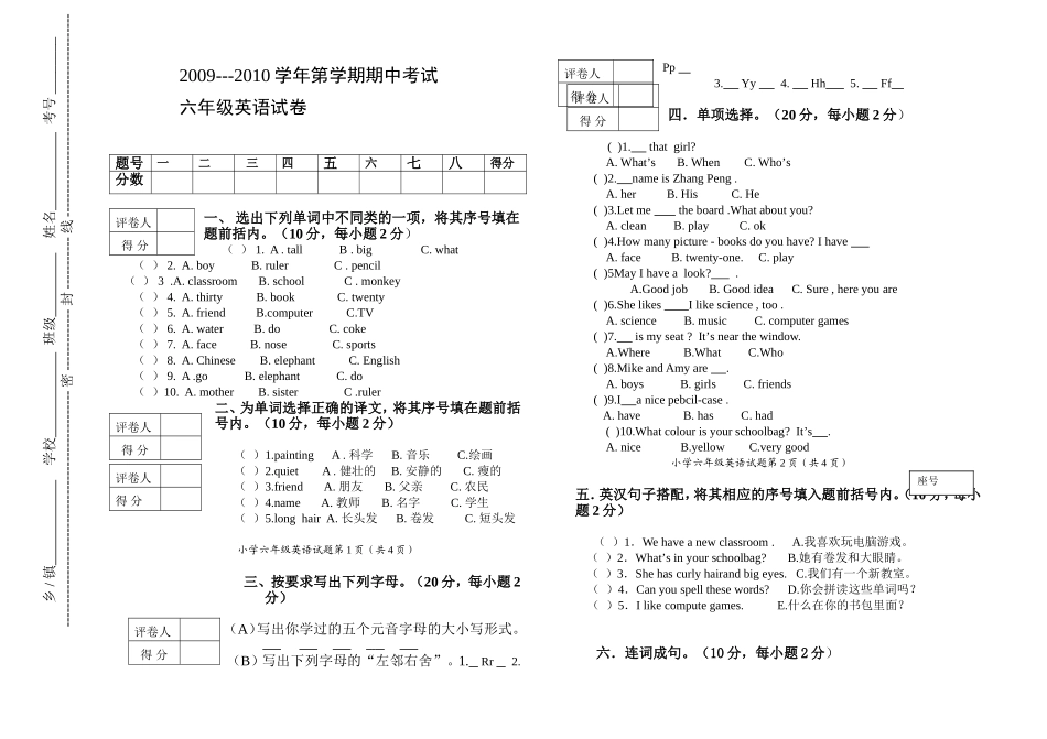 3年级英语期中考试试卷_第1页
