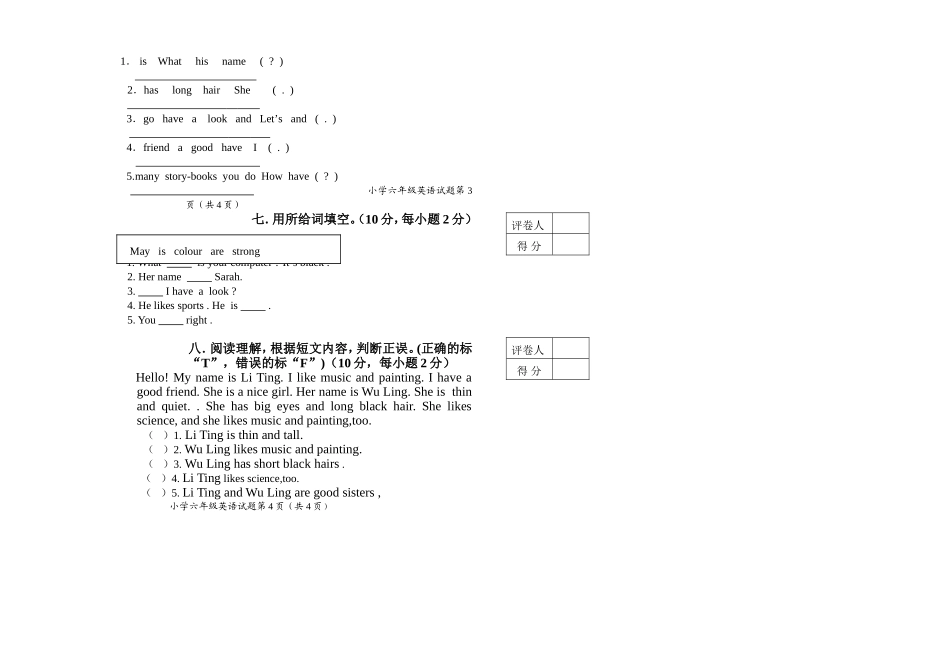3年级英语期中考试试卷_第2页