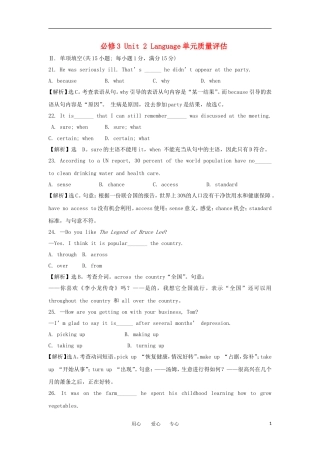 高中英语-Unit-2-Language单元检测-牛津译林版必修3