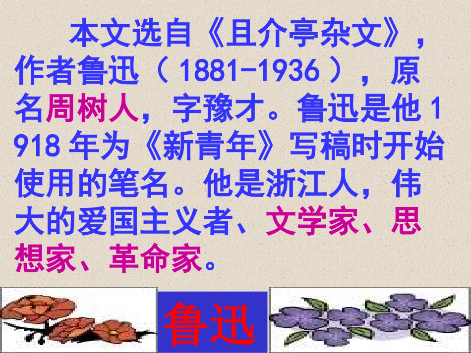 15-中国人失掉自信力了吗_第3页