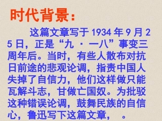 15-中国人失掉自信力了吗