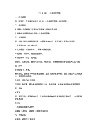 直角三角形三边关系-(2)