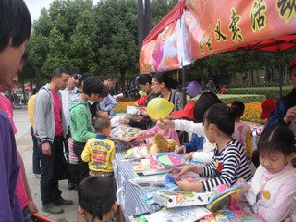 义卖活动献爱心_第3页