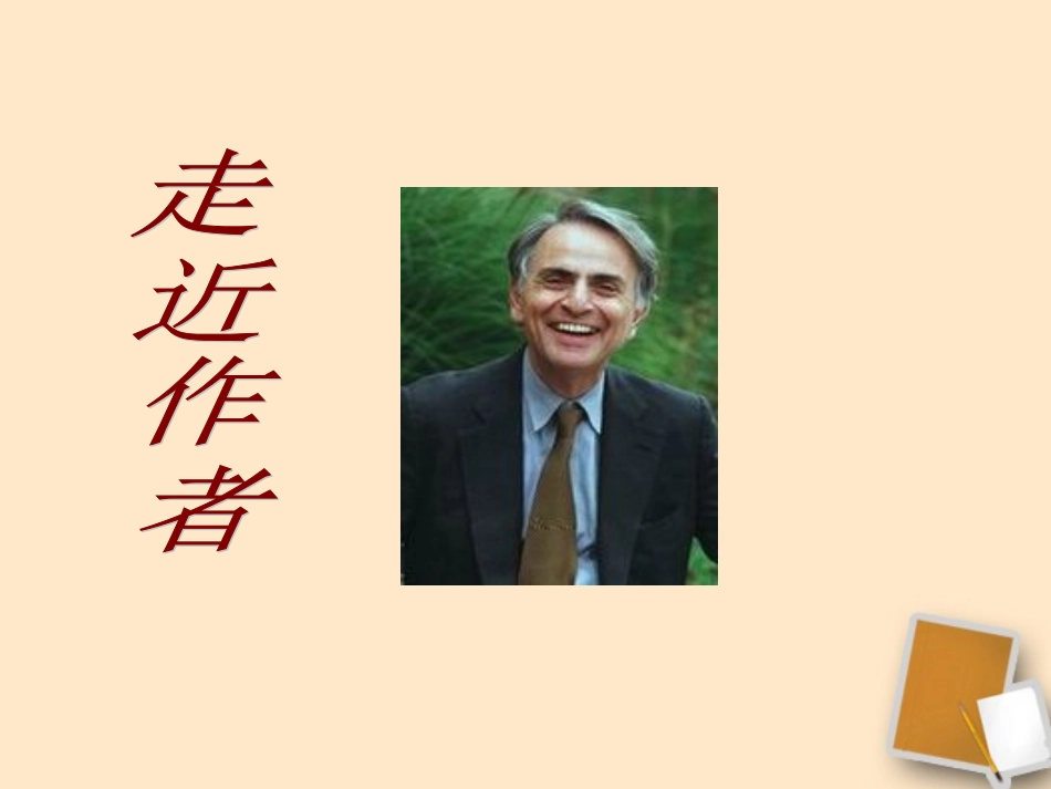 九年级语文上册-《世上没有傻问题》教学课件-语文版_第2页