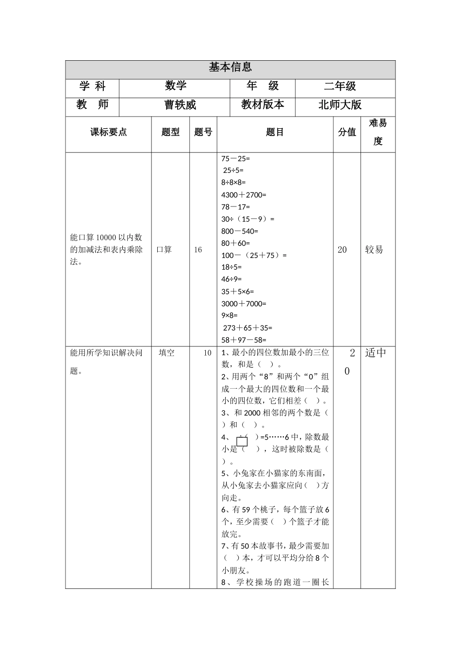 一致性分析 (2)_第1页