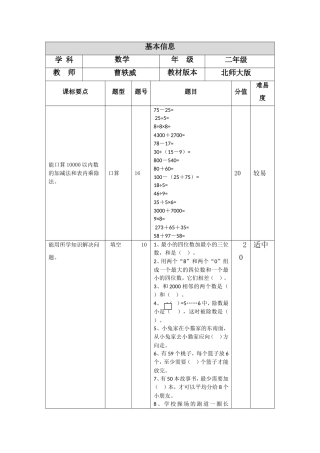 一致性分析 (2)