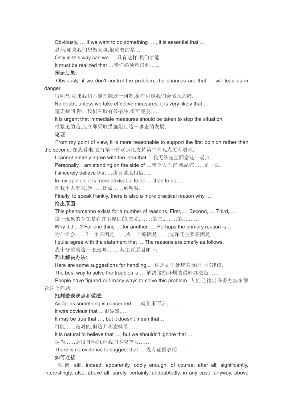 2015英语写作模板_第2页